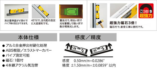  エビス EBISU エビス ED-20GDLMR 磁石付G-ディレクターレベル レッド 水平器