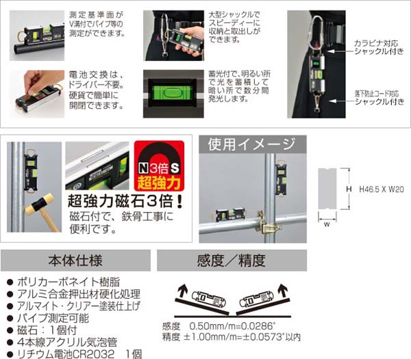  エビス EBISU エビス ED-16TBLM トビライトレベル ミニ 水平器