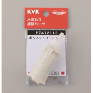 KVK KVK PZ412113 サーモスタット用ボンネットユニット