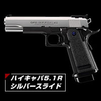 東京マルイ 東京マルイ ハイキャパ5.1R シルバースライド ガスブローバック