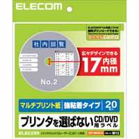 エレコム ELECOM DVDラベル 20枚 EDT-MDVD1S