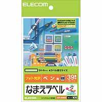 エレコム(ELECOM) なまえラベル 24×6mm ・ 234枚 EDT-KNM20