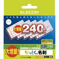 エレコム ELECOM 名刺カード(厚口・ホワイト)240枚 MT-HMC2WNZ