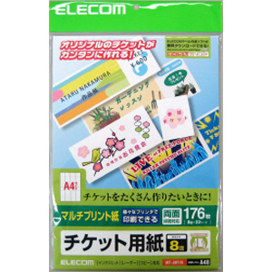 エレコム(ELECOM) チケット用紙/マルチ/両面/176枚 MT-J8F176