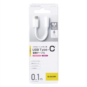 エレコム ELECOM エレコム EHP-C35WH Typec 変換 イヤホン Type C-3.5mm 変換ケーブル ホワイト