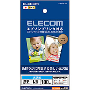 エレコム(ELECOM) 光沢写真用紙/光沢紙厚手/エプソン用/L判/100枚 EJK-EGNL100