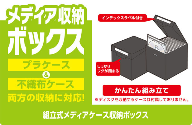  エレコム ELECOM DVD/CDケース/組み立てBOX/ブラック CCD-MB01BK