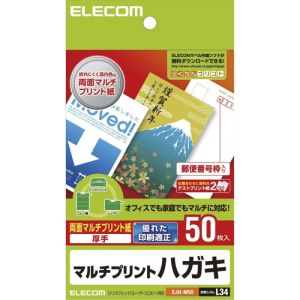 エレコム(ELECOM) ハガキ/マルチプリント/50枚 EJH-M50