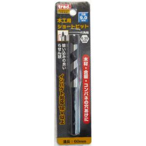 TRAD TRAD TWS-9.0 木工ショートビット 9mm 三共コーポレーション