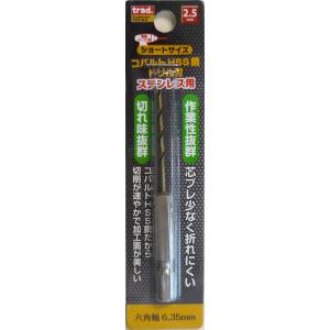 TRAD TRAD TCD-2.5 6角軸 ショートコバルトドリル 2.5mm 三共コーポレーション