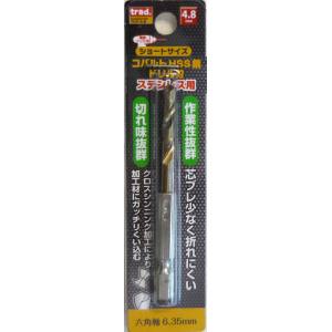 TRAD TRAD TCD-4.8 6角軸 ショートコバルトドリル 4.8mm 三共コーポレーション