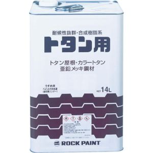 ロックペイント ロックペイント 069-1053 01 トタンペイント そらいろ 14L