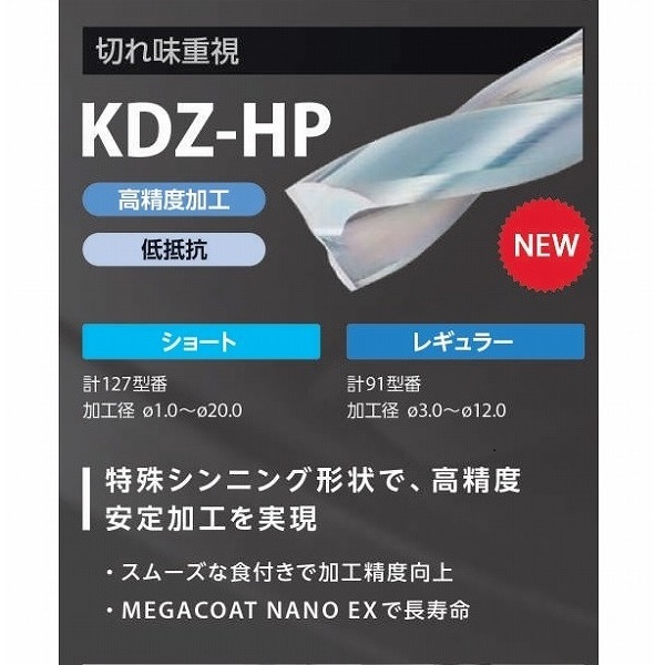 京セラ KYOCERA 京セラ KDZ1700X1.5S160N-HP KDZフラットドリル 切れ味