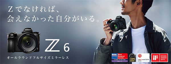 ■ニコン　Z 6 24-70+FTZ マウントアダプターキット