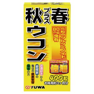 ユーワ YUWA 秋プラス春ウコン 400粒