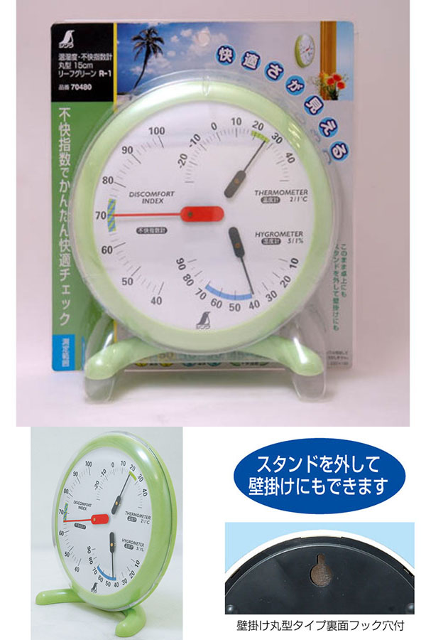  シンワ測定 SHINWA シンワ測定 70480 温湿度・不快指数計 R-1 丸型 15cm リーフグリーン