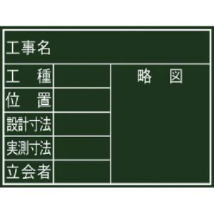 シンワ測定 SHINWA シンワ測定 77314 黒板 木製 K 45×60cm 7項目  横