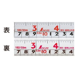 シンワ測定 SHINWA シンワ測定 80883 コンベックス スマートギア 25-5.5m 尺相当目盛付