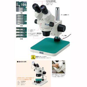 ホーザン HOZAN ホーザン L-46 実体顕微鏡 ズーム型 メーカー直送 代引不可 北海道沖縄離島不可