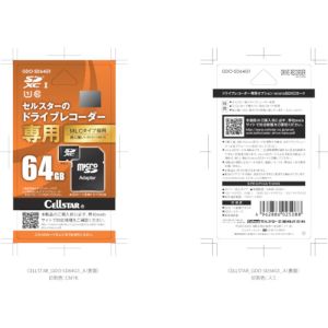 セルスター セルスター GDO-SD64G1 ドラレコ専用microSDカード