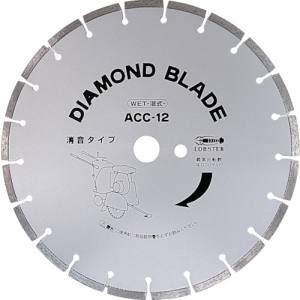 ロブテックス LOBTEX ロブテックス ACC10 エビ ダイヤモンド土木用ブレード 湿式 255mm