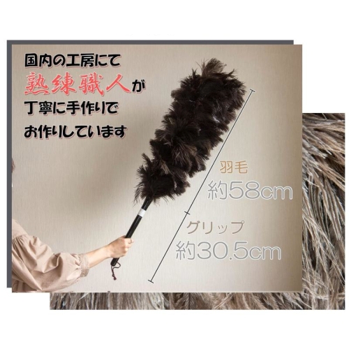  向島自動車用品製作所 向島自動車用品製作所 M-130 毛ばたき オーストリッチ 全長約90cm