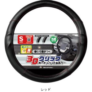 ボンフォーム BONFORM ボンフォーム ハンドルカバー アーバンカーボン S 対称 細巻き レッド 6777-01RE