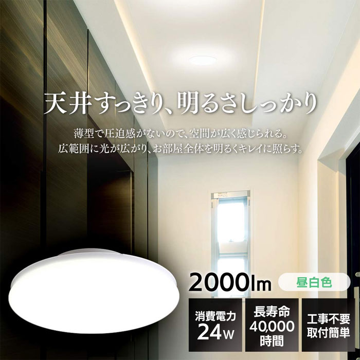  アイリスオーヤマ IRIS アイリスオーヤマ SCL20N-UU LEDシーリングライト 小型 薄形 昼白色 2000lm