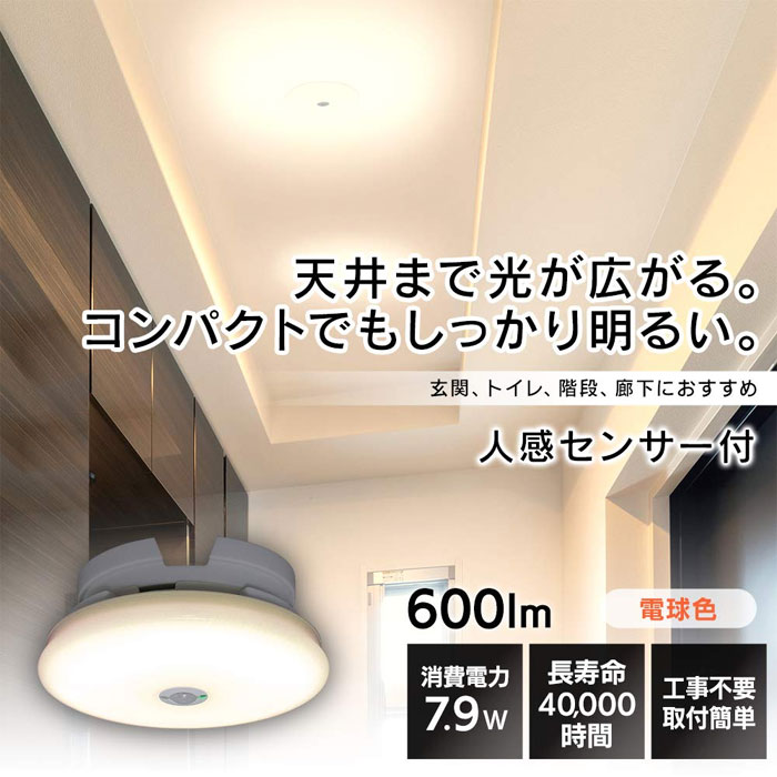  アイリスオーヤマ IRIS アイリスオーヤマ SCL6LMS-UU LEDシーリングライト 小型 薄形 人感センサー付 電球色 600lm