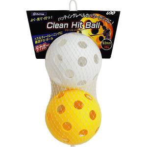 ユニックス UNIX　 ユニックス Clean Hit Ball 2個入り  BX8122