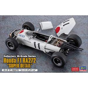 ハセガワ ハセガワ 1/24 ホンダ F1 RA272 スーパーディテール