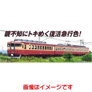 マイクロエース MICRO ACE マイクロエース A6622 えちごトキめき鉄道 413系 急行色 4両セット Nゲージ