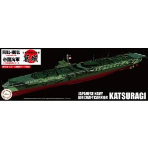 フジミ模型 フジミ模型 1/700 帝国海軍シリーズNo.42 日本海軍航空母艦 葛城 フルハルハモデル FH-42