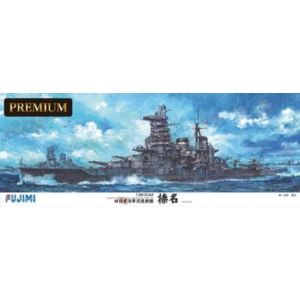 フジミ模型 フジミ模型 1/350 旧日本海軍高速戦艦 榛名 プレミアム