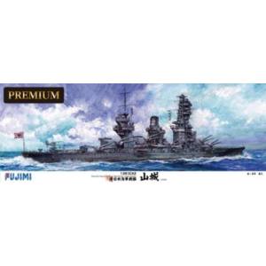 フジミ模型 フジミ模型 艦船SPOT 1/350 旧日本海軍戦艦 山城