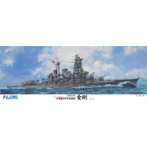 フジミ模型 フジミ模型 1/350艦船-1 日本海軍高速戦艦 金剛