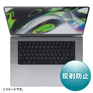 サンワサプライ SANWA SUPPLY サンワサプライ LCD-MBP212 液晶保護反射防止フィルム MacBook Pro 2021 16インチ用