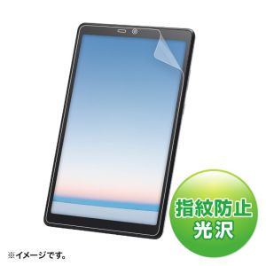 サンワサプライ SANWA SUPPLY サンワサプライ LCD-LTE508KFP 液晶保護指紋防止光沢フィルム NEC LAVIE Tab E 8型 TE508 KAS用