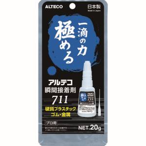 アルテコ ALTECO アルテコ 711-DP 0112-00011 プロ用瞬間接着剤 金属ゴム用 20g  ALTECO