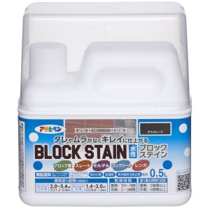 アサヒペン アサヒペン 水性ブロックステイン 0.5L チョコレート