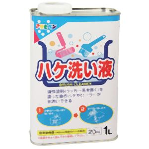 アサヒペン アサヒペン ハケ洗い液 1L