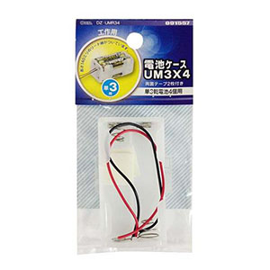 オーム電機 OHM オーム電機 電池ケース 単3×4 DZ-UMR34 09-1557