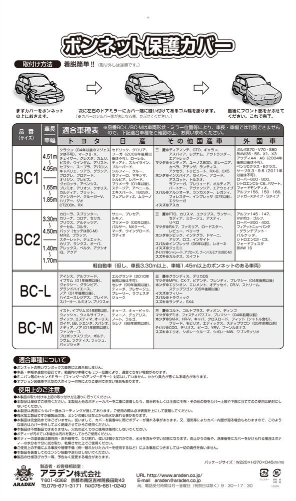 有名な LSボディーカバー LSB81 fucoa.cl