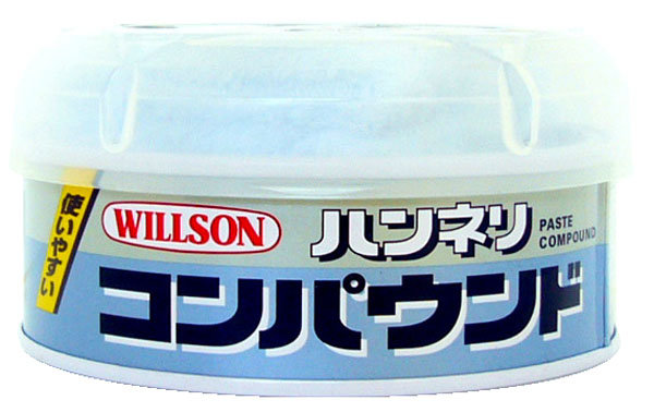  ウイルソン WILLSON ウイルソン ハンネリコンパウンド 極細 平均粒径1ミクロン 200g 2035