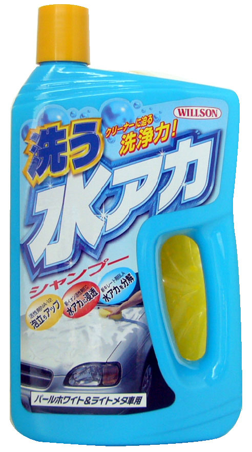 willson 販売 洗う水アカシャンプー ダーク&パールメタリック