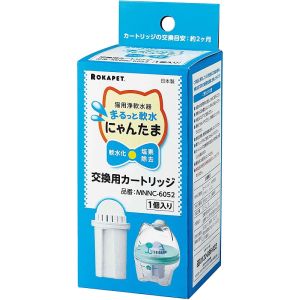 クリタック KURITA クリタック まるっと軟水 にゃんたま 交換用カートリッジ MNNC-6052