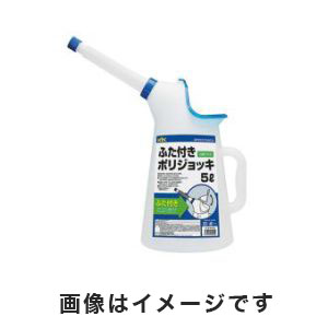 古河薬品工業 KYK 古河薬品工業 ふた付きポリジョッキ 5L 90-025 KYK