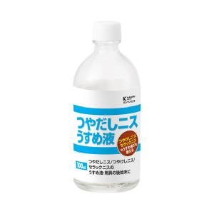 カンペハピオ KANSAI カンペハピオ つやだしニスうすめ液 100ml