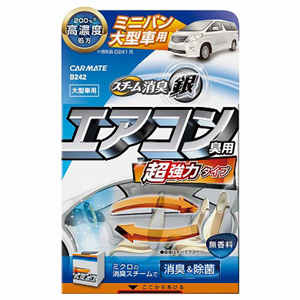 カーメイト CARMATE カーメイト D242 超強力スチーム消臭 銀 エアコン臭用 大型車