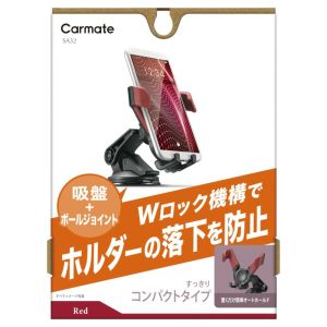 カーメイト CARMATE カーメイト スマホルダー吸盤SS ウイングチャッチ レッド SA32